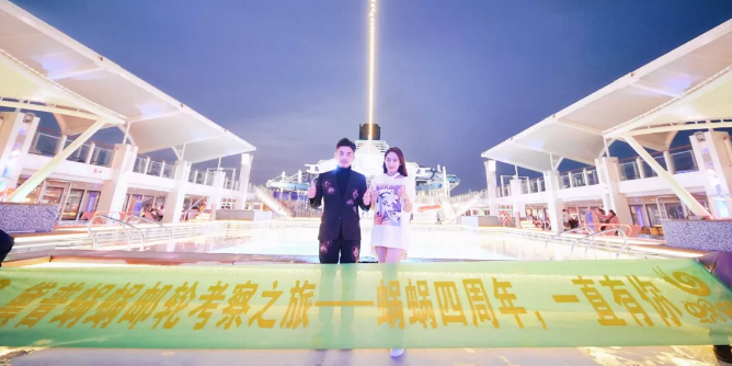蝸蝸四周年，4000人包游輪帶你去看天涯海角！